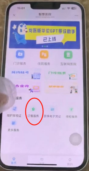深圳市XX中心医院一卡通