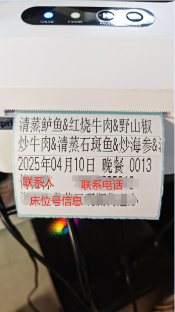 深圳市XX医院上线订餐系统
