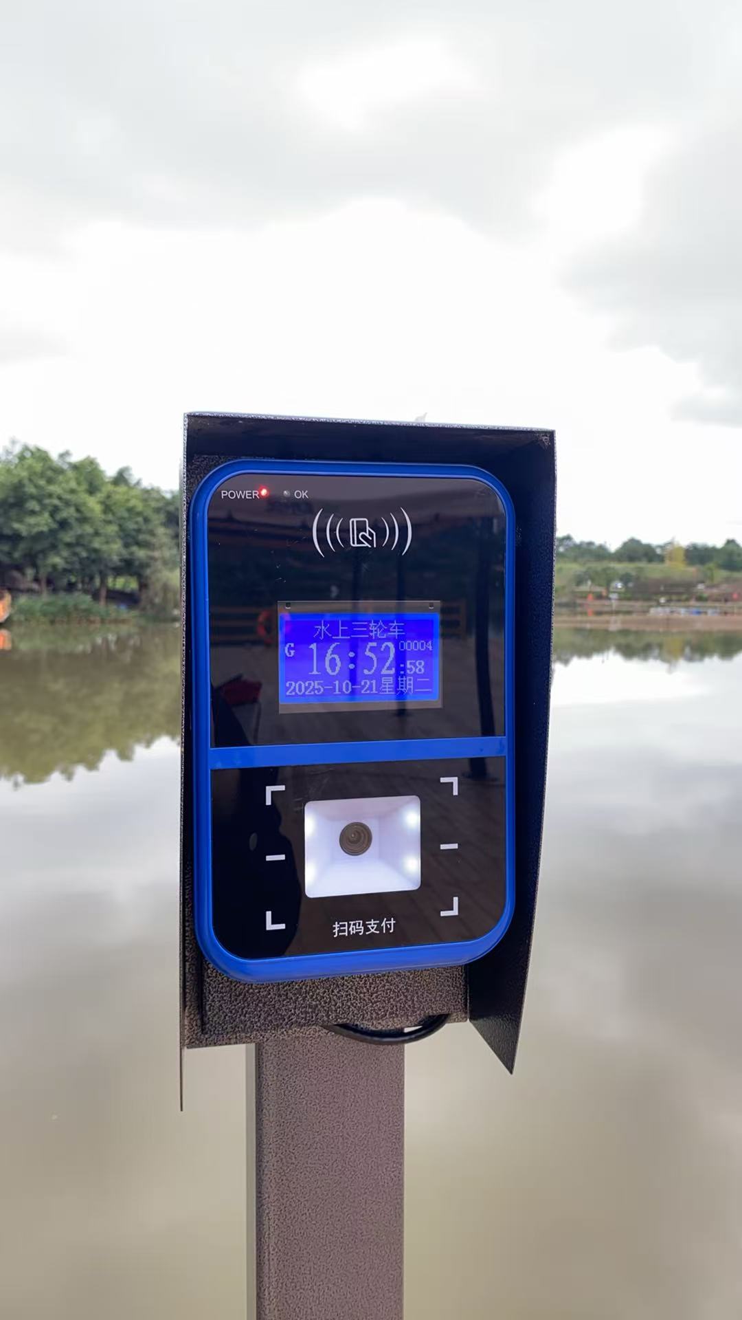 觅野时光游乐园一卡通票务系统