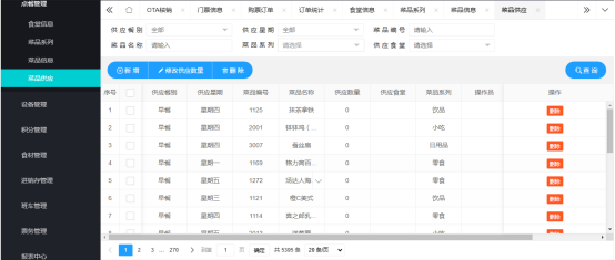 一卡通票务系统 一卡通票务系统