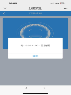一卡通票务系统 一卡通票务系统