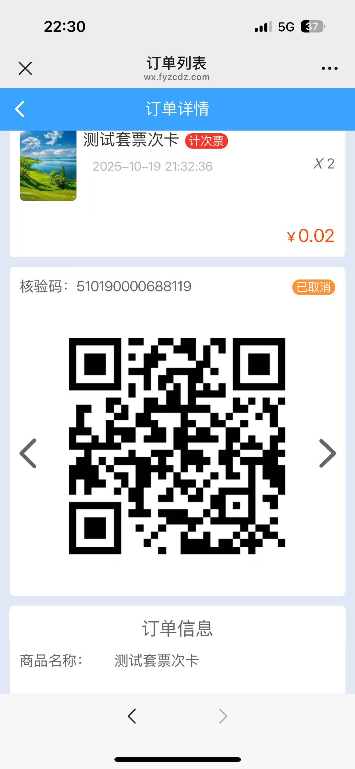 一卡通票务系统 一卡通票务系统